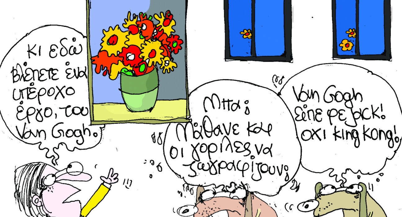 Σκίτσο του Αργύρη Μαυρέα