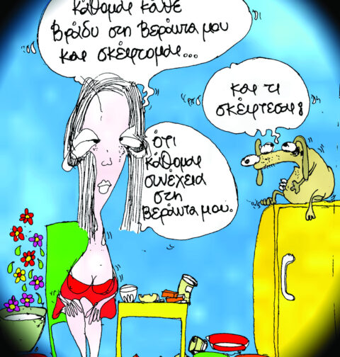 Σκίτσο του Αργύρη Μαυρέα